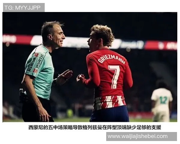 深入分析上海足球队反击战术的优势与执行策略